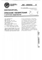 Уплотнительный узел Уплотнительный узел