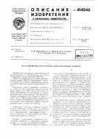 Устройство для нагрева промежуточных ковшей Устройство для нагрева промежуточных ковшей