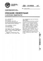 Керамическая масса для изготовления плиток Керамическая масса для изготовления плиток