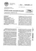 Устройство для открывания бортов форм Устройство для открывания бортов форм