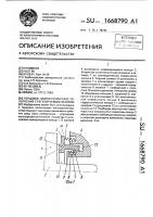 Торцовое гидростатическое уплотнение с регулируемым зазором Торцовое гидростатическое уплотнение с регулируемым зазором