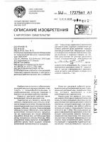 Дисковый рабочий орган Дисковый рабочий орган