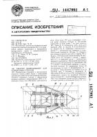Рабочее оборудование для планировки откосов Рабочее оборудование для планировки откосов