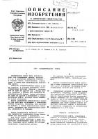 Соединительная муфта Соединительная муфта