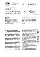 Ударный дюбель Ударный дюбель