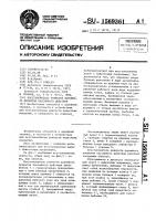 Восстановитель ровности дорожного покрытия пассивного действия Восстановитель ровности дорожного покрытия пассивного действия
