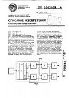 Устройство для управления регулятором напряжения Устройство для управления регулятором напряжения