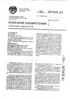 Способ очистки сульфатсодержащих сточных вод Способ очистки сульфатсодержащих сточных вод