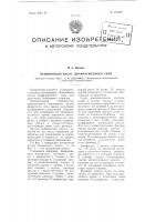 Бензиновый насос диафрагменного типа Бензиновый насос диафрагменного типа