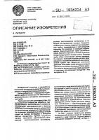 Экструзионная головка для обработки термопластичного синтетического материала Экструзионная головка для обработки термопластичного синтетического материала