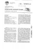 Способ борьбы с корневой губкой в сосновых насаждениях Способ борьбы с корневой губкой в сосновых насаждениях
