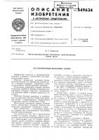 Поворотный дисковый затвор Поворотный дисковый затвор