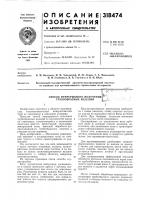 Способ непрерывного получения трубообразных изделийg^....r- :''v--^r^ ы1: • • Способ непрерывного получения трубообразных изделийg^....r- :''v--^r^ ы1: • •