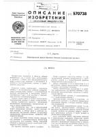 Муфта Муфта