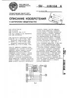 Шифратор троичного кода Шифратор троичного кода