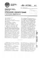 Шестифазный двухтактный преобразователь с искусственной коммутацией Шестифазный двухтактный преобразователь с искусственной коммутацией