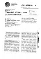 Способ эпидурографии Способ эпидурографии