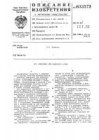 Смеситель для жидкости и газа Смеситель для жидкости и газа