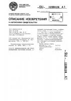 Пенообразователь для теплоизоляционных диатомовых изделий Пенообразователь для теплоизоляционных диатомовых изделий