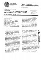 Релейный распределитель Релейный распределитель