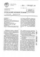 Подвеска Подвеска