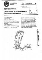 Устройство для измерения превышений Устройство для измерения превышений