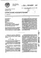 Способ получения s(+) анантиомера 2-арилалкановой кислоты Способ получения s(+) анантиомера 2-арилалкановой кислоты