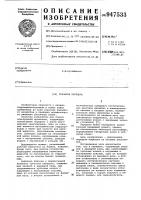 Зубчатая передача Зубчатая передача