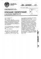 Цифровое устройство для анализа химического состава чугуна Цифровое устройство для анализа химического состава чугуна