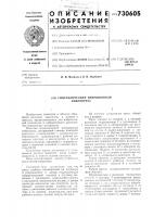 Гидравлический инерционный вибропресс Гидравлический инерционный вибропресс