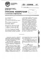 Способ сейсмической разведки Способ сейсмической разведки