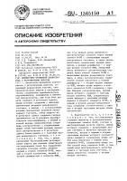 Амплитудный временной квантователь с регулируемым порогом Амплитудный временной квантователь с регулируемым порогом