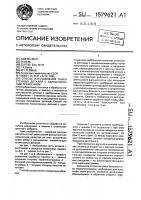 Способ изготовления тонкостенных деталей с односторонним оребрением Способ изготовления тонкостенных деталей с односторонним оребрением