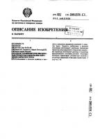 Способ управления культивационным процессом в модульном сооружении закрытого грунта Способ управления культивационным процессом в модульном сооружении закрытого грунта
