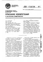Способ определения метилового спирта в воде Способ определения метилового спирта в воде