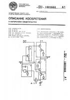 Видеоусилитель Видеоусилитель