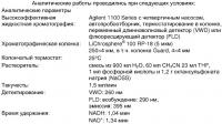 Композиция, содержащая nadh/nadph Композиция, содержащая nadh/nadph