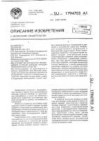 Устройство для выбора необходимой ступени коробки передач транспортного средства Устройство для выбора необходимой ступени коробки передач транспортного средства