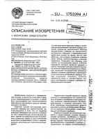 Способ получения меры для поверки приборов неразрушающего контроля Способ получения меры для поверки приборов неразрушающего контроля