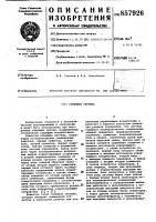 Следящаяя система Следящаяя система