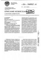 Способ определения теплофизических характеристик материала под давлением Способ определения теплофизических характеристик материала под давлением