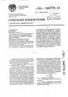 Способ контроля отверждения пропитанной изоляции обмоток электрических машин Способ контроля отверждения пропитанной изоляции обмоток электрических машин