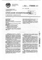 Способ получения шерсти из шерстесодержащих отходов Способ получения шерсти из шерстесодержащих отходов
