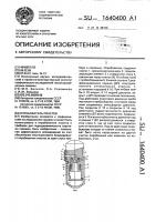 Опробователь пластов Опробователь пластов