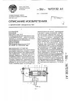 Запальное устройство Запальное устройство