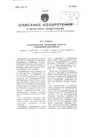 Электрические первичные часы со свободным маятником Электрические первичные часы со свободным маятником