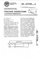 Стробоскопический преобразователь широкополосного стробоскопического осциллографа Стробоскопический преобразователь широкополосного стробоскопического осциллографа