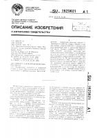 Пинцет для контактной микросварки Пинцет для контактной микросварки