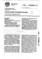 Камера для холодильной обработки мясных туш Камера для холодильной обработки мясных туш