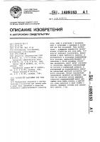 Устройство балезиных для лова рыбы Устройство балезиных для лова рыбы